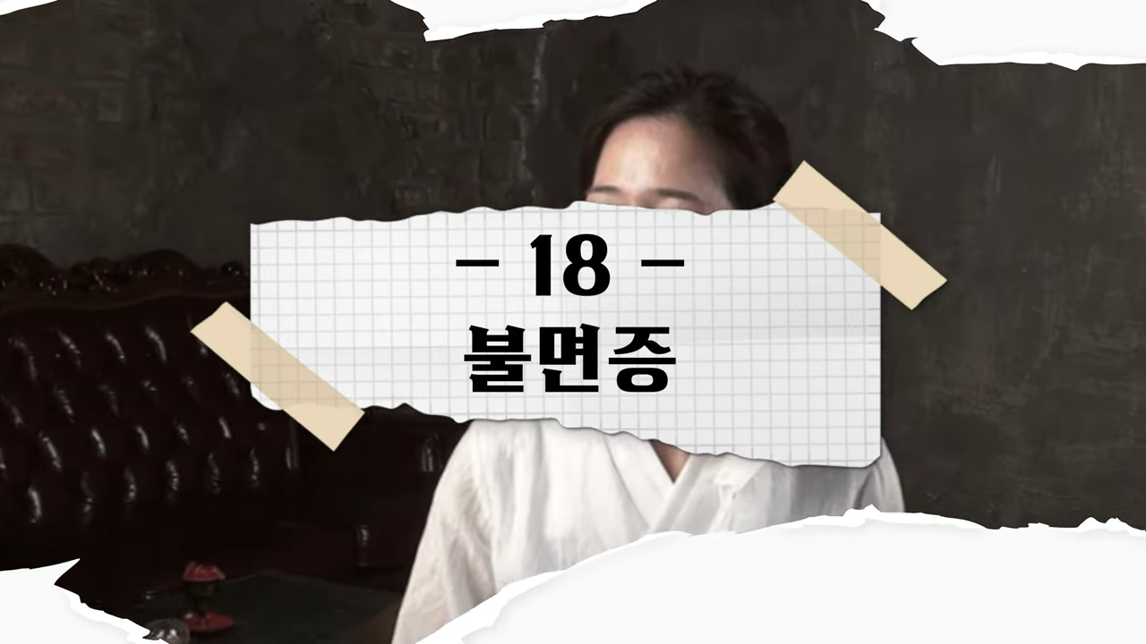 불면증에 좋은 음식은 있다? 없다? 대표이미지