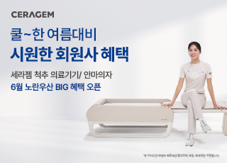 복지플러스 메인배너